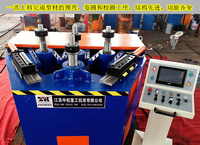 型材彎曲機 型材彎曲機