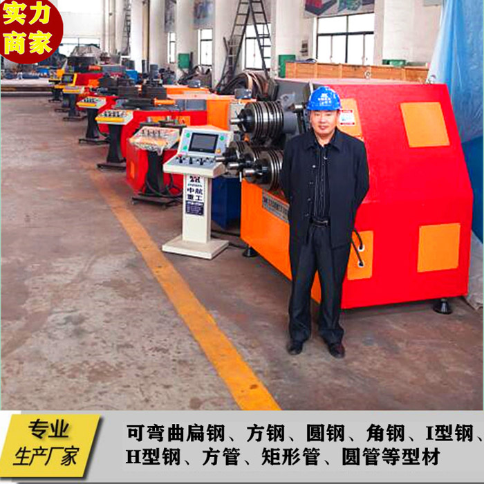 型材彎曲機(jī)