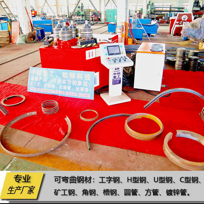 型材彎曲機(jī)