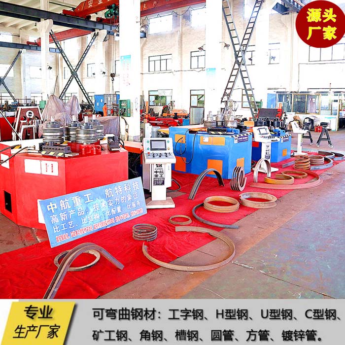 型材彎曲機(jī)