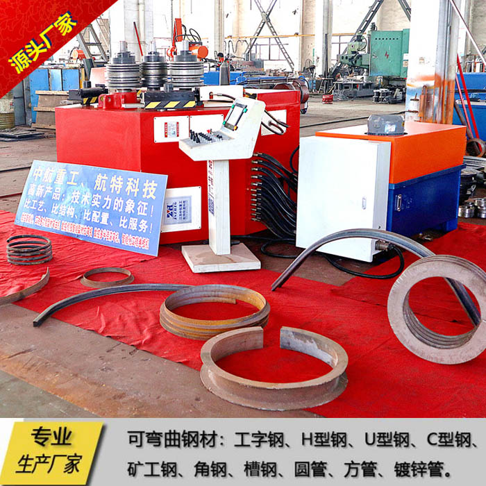 型材彎曲機(jī)