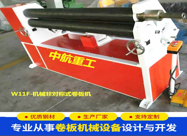 機械非對稱卷板機 機械非對稱卷板機